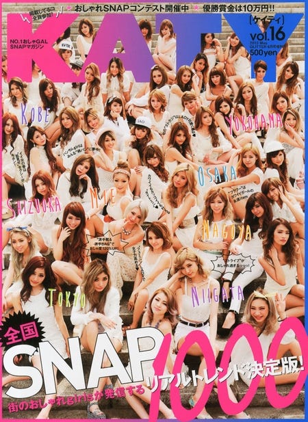 4月17日発売の6月号をもって休刊された「KATY」