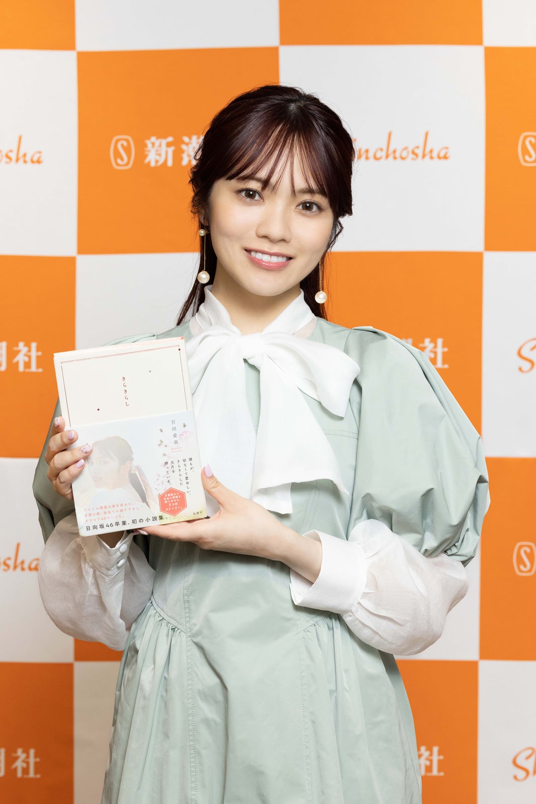 元日向坂46宮田愛萌、初小説集「きらきらし」発売3日で即重版決定