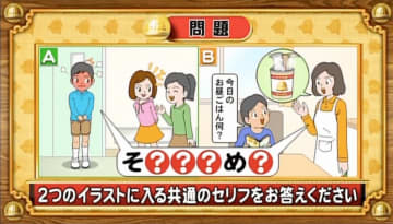 脳ベルshow クイズ 2つのシチュエーションを表したイラストに共通するセリフとは モデルプレス 脳ベルshow クイズ 2つのシチュエーションを表したイラストに共通するセリフとは モデルプレス