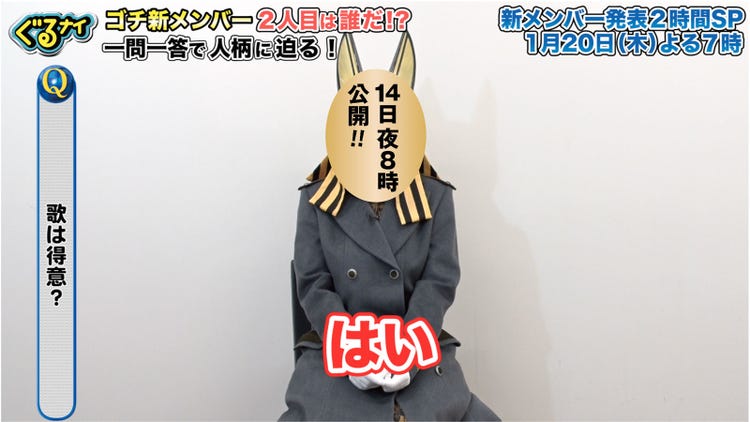 ゴチ」新メンバー2人にインタビュー “リアルな姿”を公開? - モデルプレス