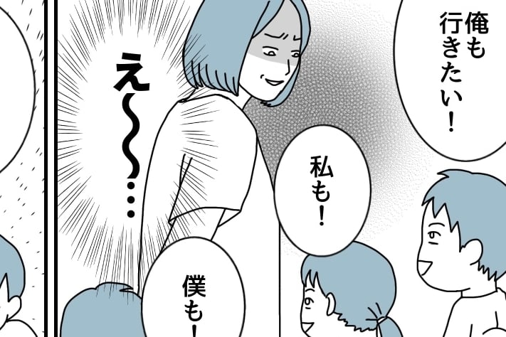 ＜帰省先で子守ヨロシク？＞夫は毎晩飲み会三昧なのに…私は6人の子守りでグッタリ！【第2話まんが】
