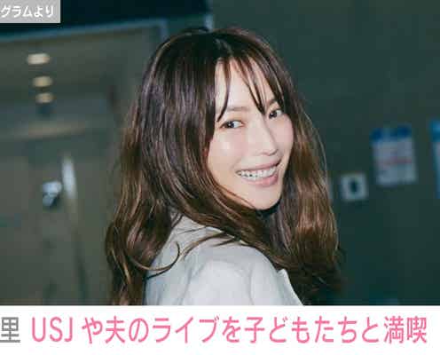 蛯原友里(46)、USJやRIP SLYMEのライブを子どもたちと満喫し「いい時間ですね」などの反響