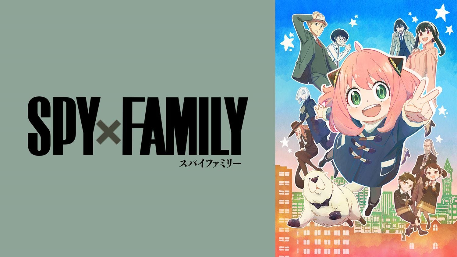 アニメ Spy Family 第2クール 10月1日より無料放送開始 第1クール全話一挙放送も モデルプレス