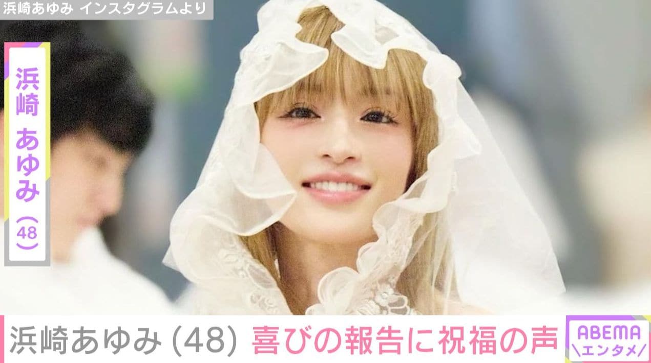 浜崎あゆみ（48）、雰囲気がらりなイメチェンショットとともに48歳を迎えたことを報告 「さらに進化して輝き増している」「最強」など反響