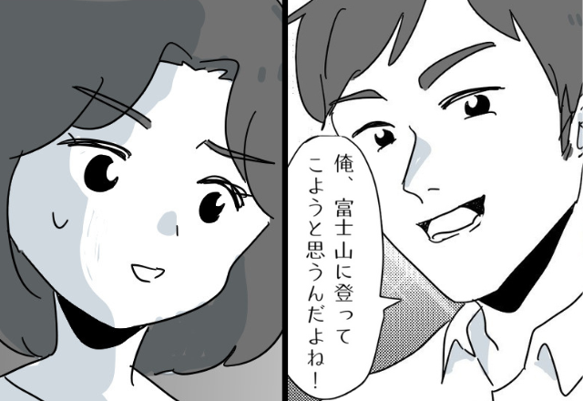 出産を控える妻を置いて…夫は富士登山！？下山後に待ち受けていた【未来】が悲惨だった話