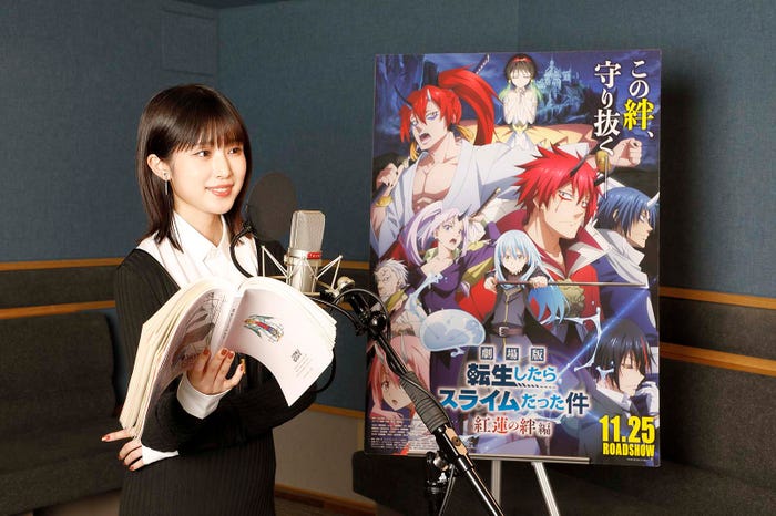 福本莉子(C)川上泰樹・伏瀬・講談社/転スラ製作委員会