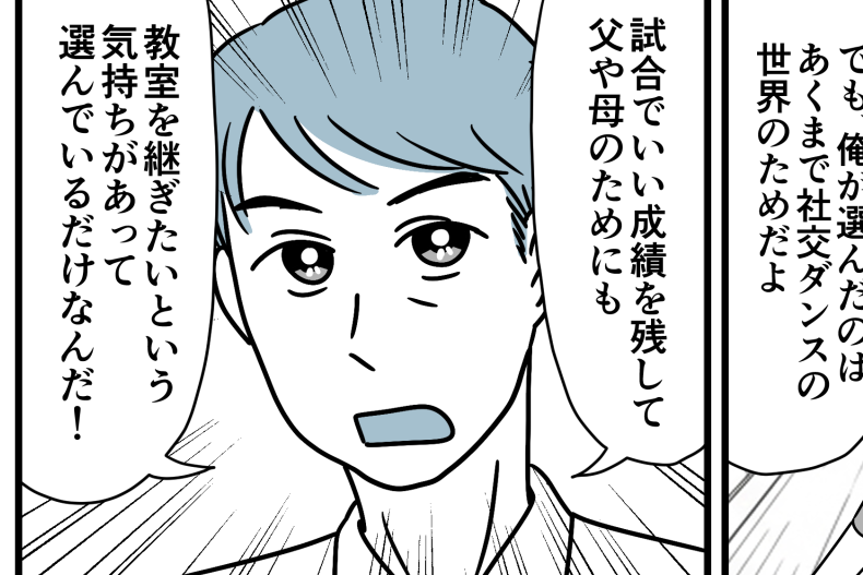 ＜義母のせいで夫が怪しい…＞「教室を継ぐためだ！」熱弁をふるう夫。不安が拭えず…【第3話まんが】