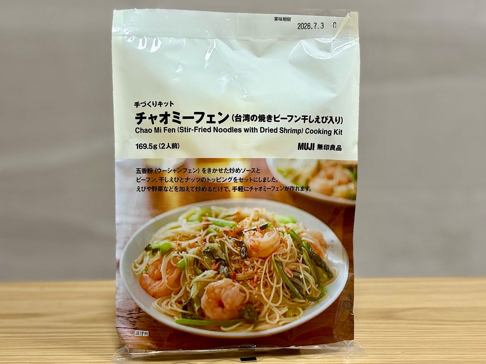 「手づくりキット チャオミーフェン(台湾の焼きビーフン干しえび入り)」169.5g(2人前)390円(税込)