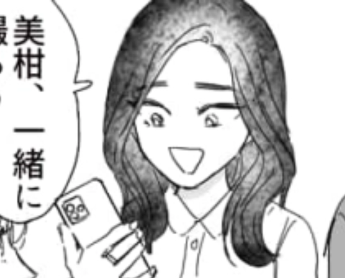 私が写っている写真は1枚も投稿されていない…人を選ぶ友だちに下った天罰とは!?