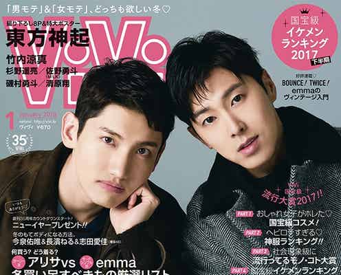東方神起「恋しくて仕方なかった」活動休止中の2年間の思いとは