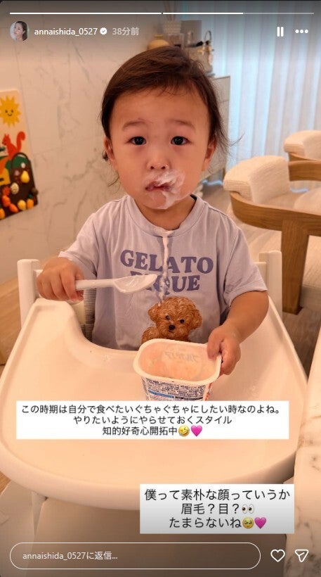 石田安奈Instagramストーリーズより