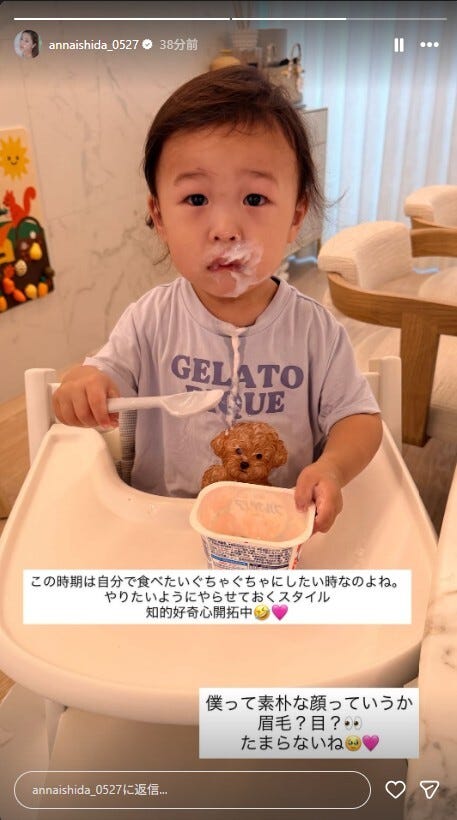 石田安奈Instagramストーリーズより