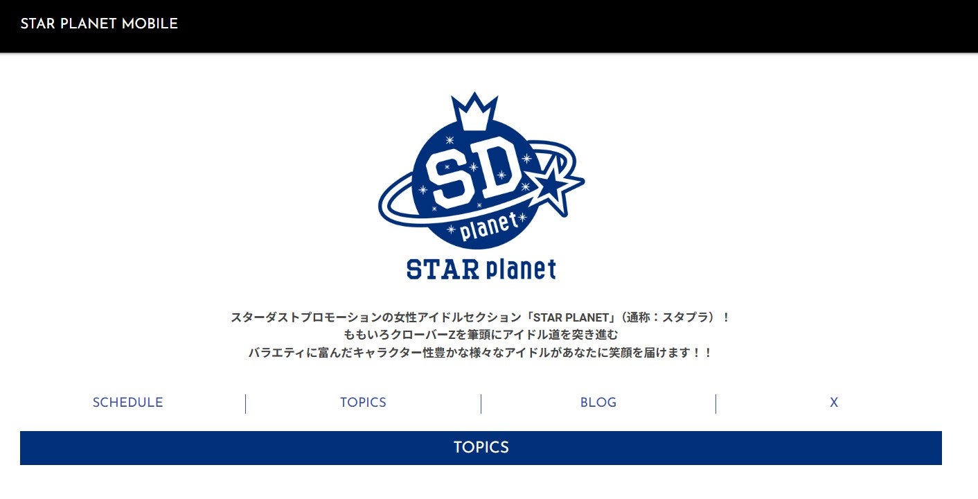 スタダ女性アイドルグループ3組、2026年春をもって解散へ「次のステージへ進むための前向きな決断」【全文】