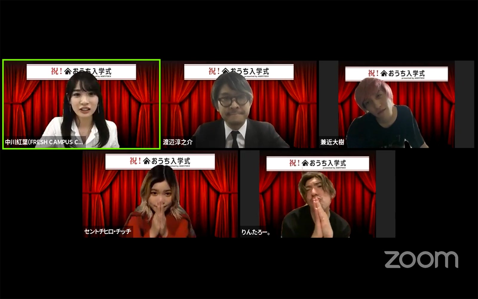 「おうち入学式 presented by AGESTOCK」（提供写真）