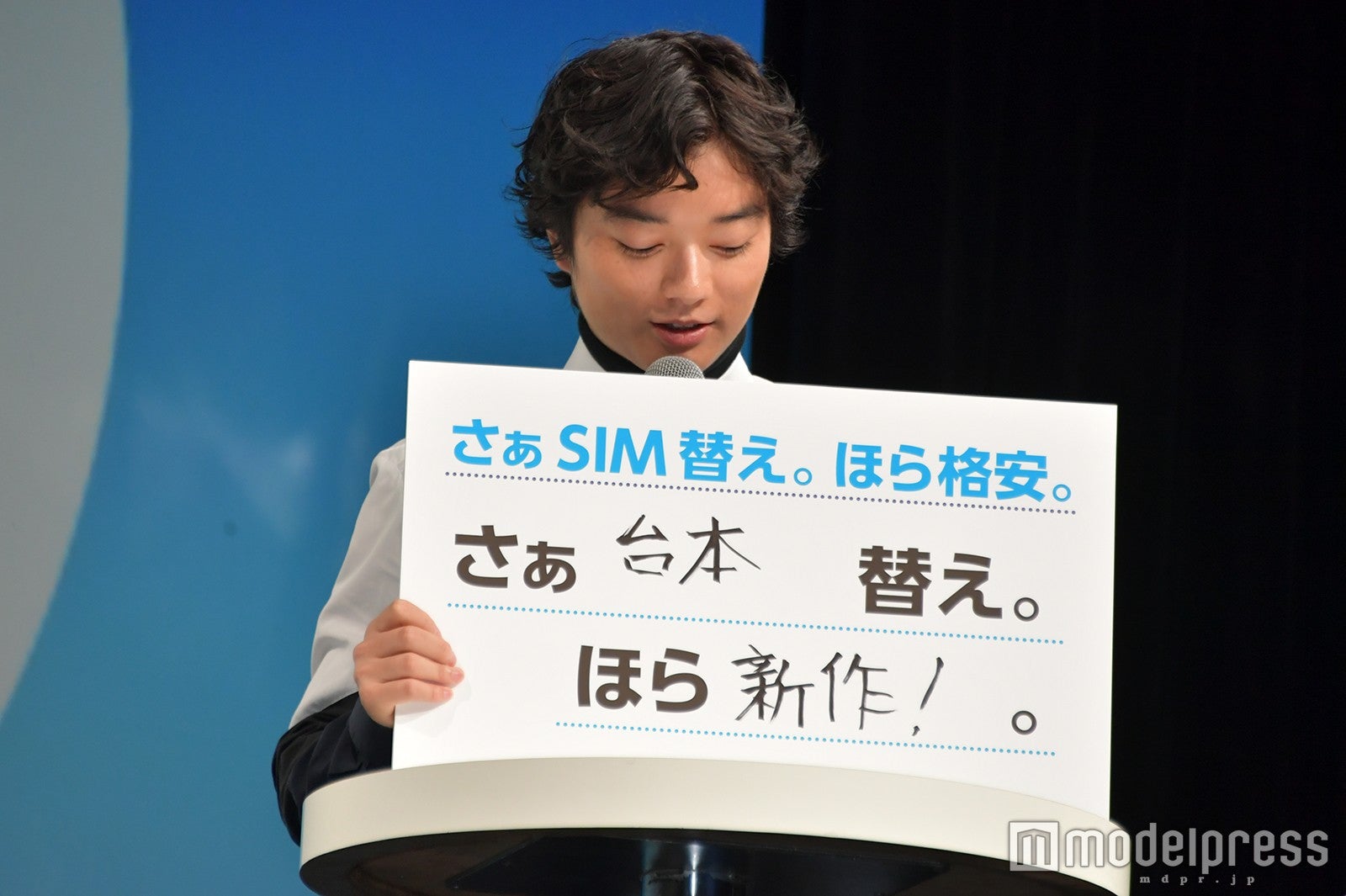 染谷将太 （C）モデルプレス