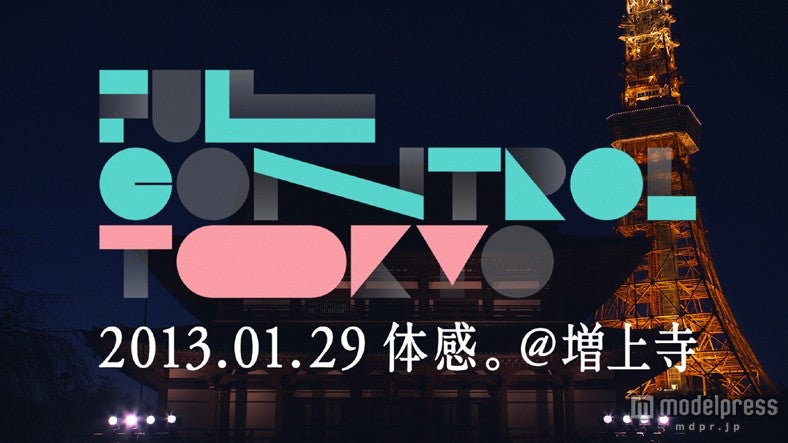 au新CM「FULL CONTROL／REAL」篇