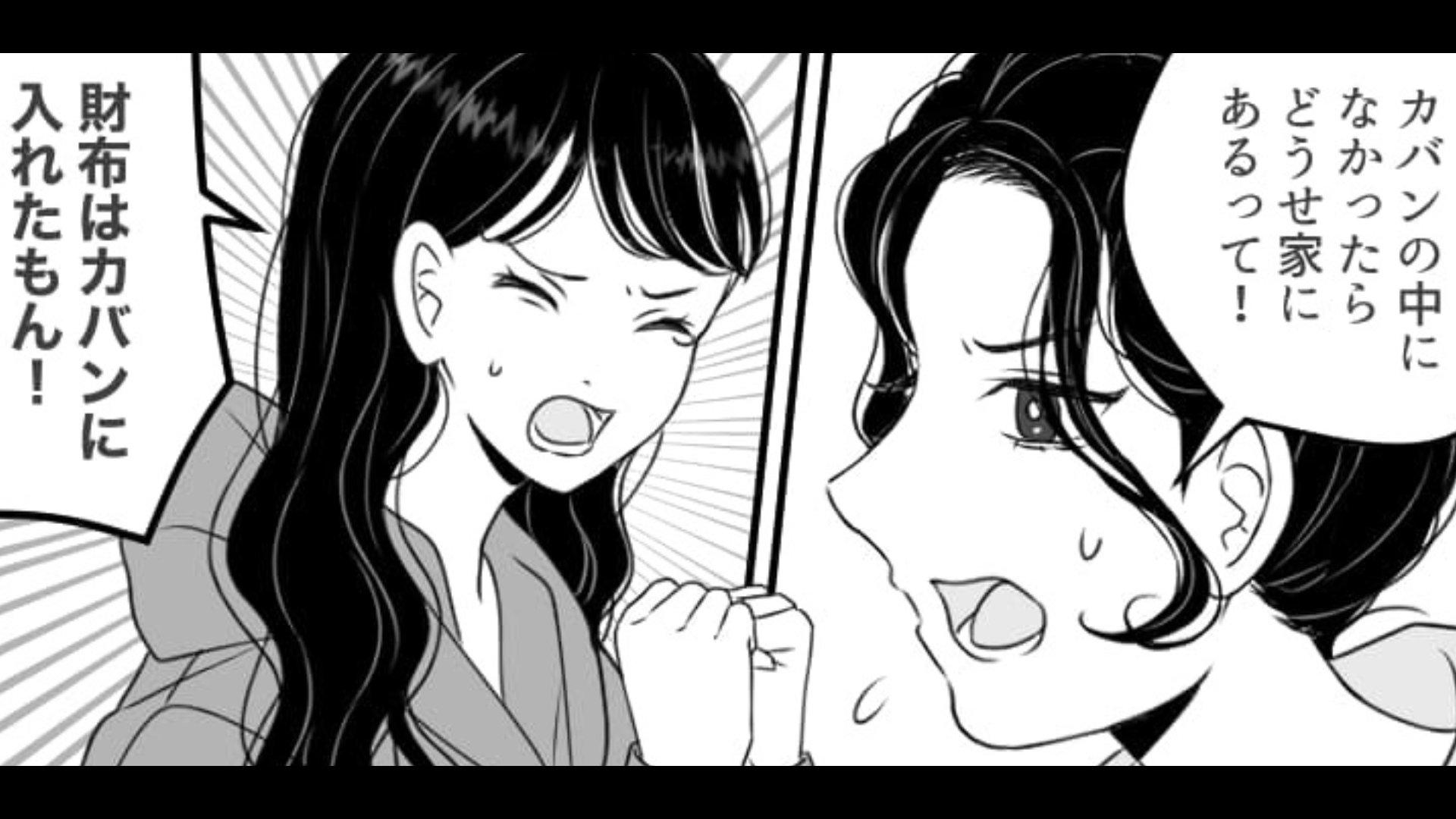 ショッピング中に「財布を無くした」と大騒ぎ！？いつも無くしものをする友だちに、主人公が【衝撃発言】を...！