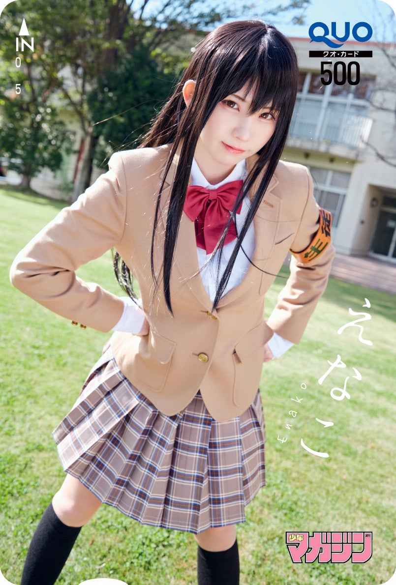 えなこ（画像提供：講談社）