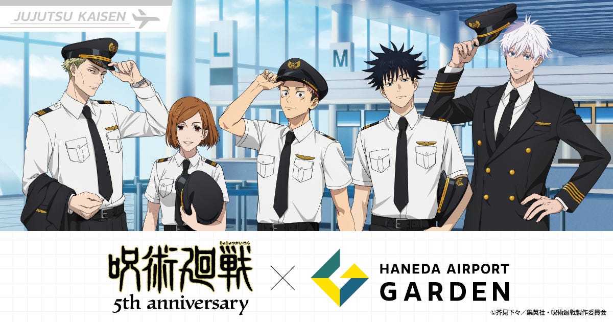 「呪術廻戦」×羽田エアポートガーデンコラボイベント、限定グッズ&メニュー公開