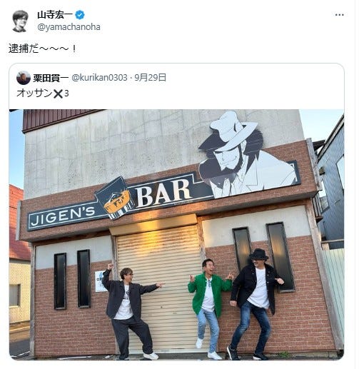 山寺宏一 公式Xより