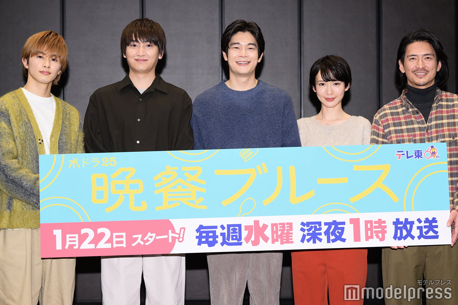 草川拓弥、金子大地、井之脇海、穂志もえか、石田卓也（C）モデルプレス