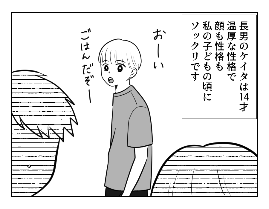 原案・ママスタ 脚本