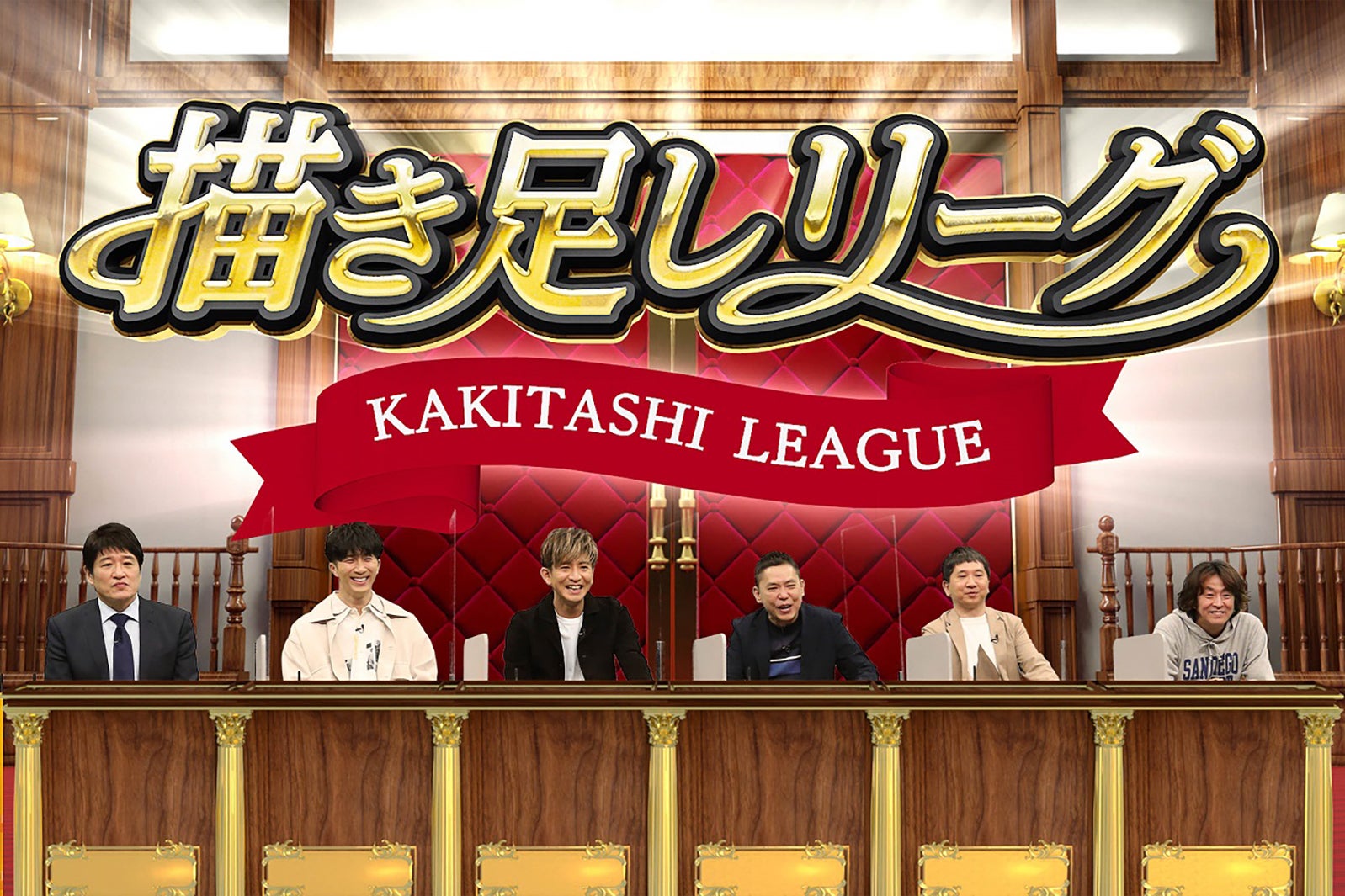 林修、濱田崇裕、木村拓哉、太田光、田中裕二、堀内健（C）フジテレビ