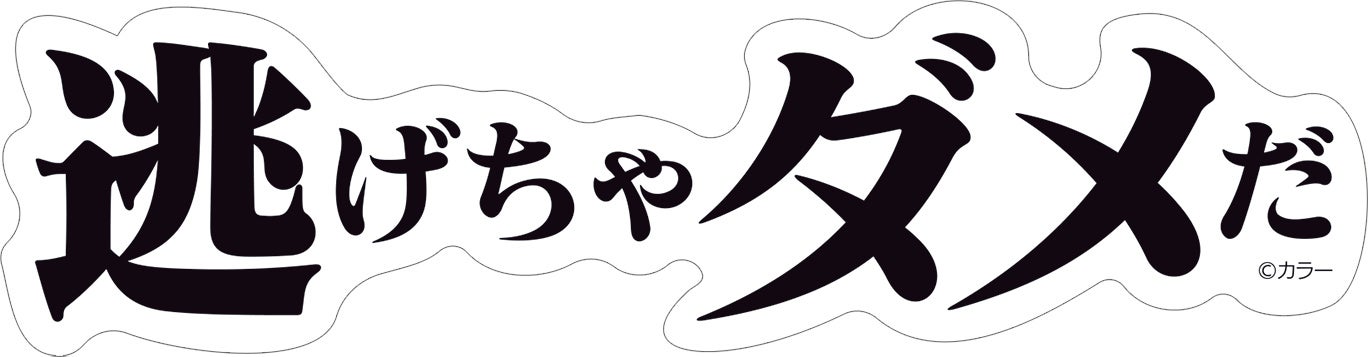 ステッカー400円