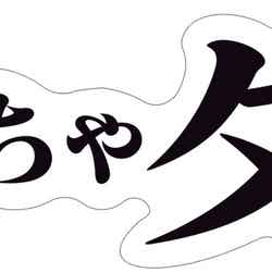 ステッカー400円