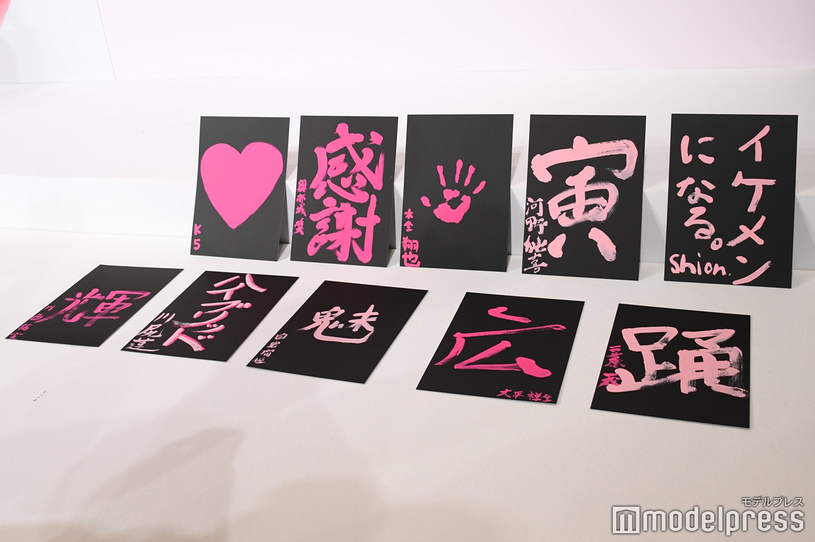 JO1の書き初め一覧 （C）モデルプレス