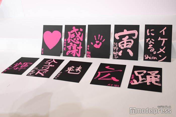 JO1の書き初め一覧 (C)モデルプレス