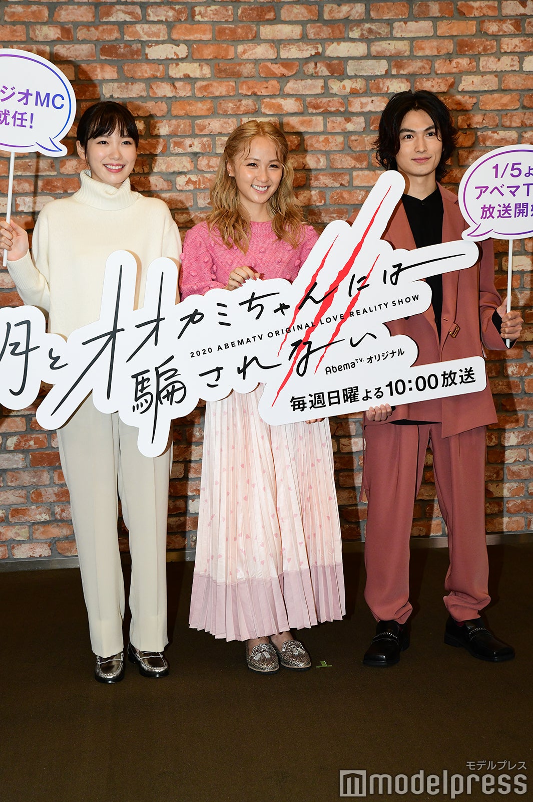 飯豊まりえ、Dream Ami、松田凌（C）モデルプレス