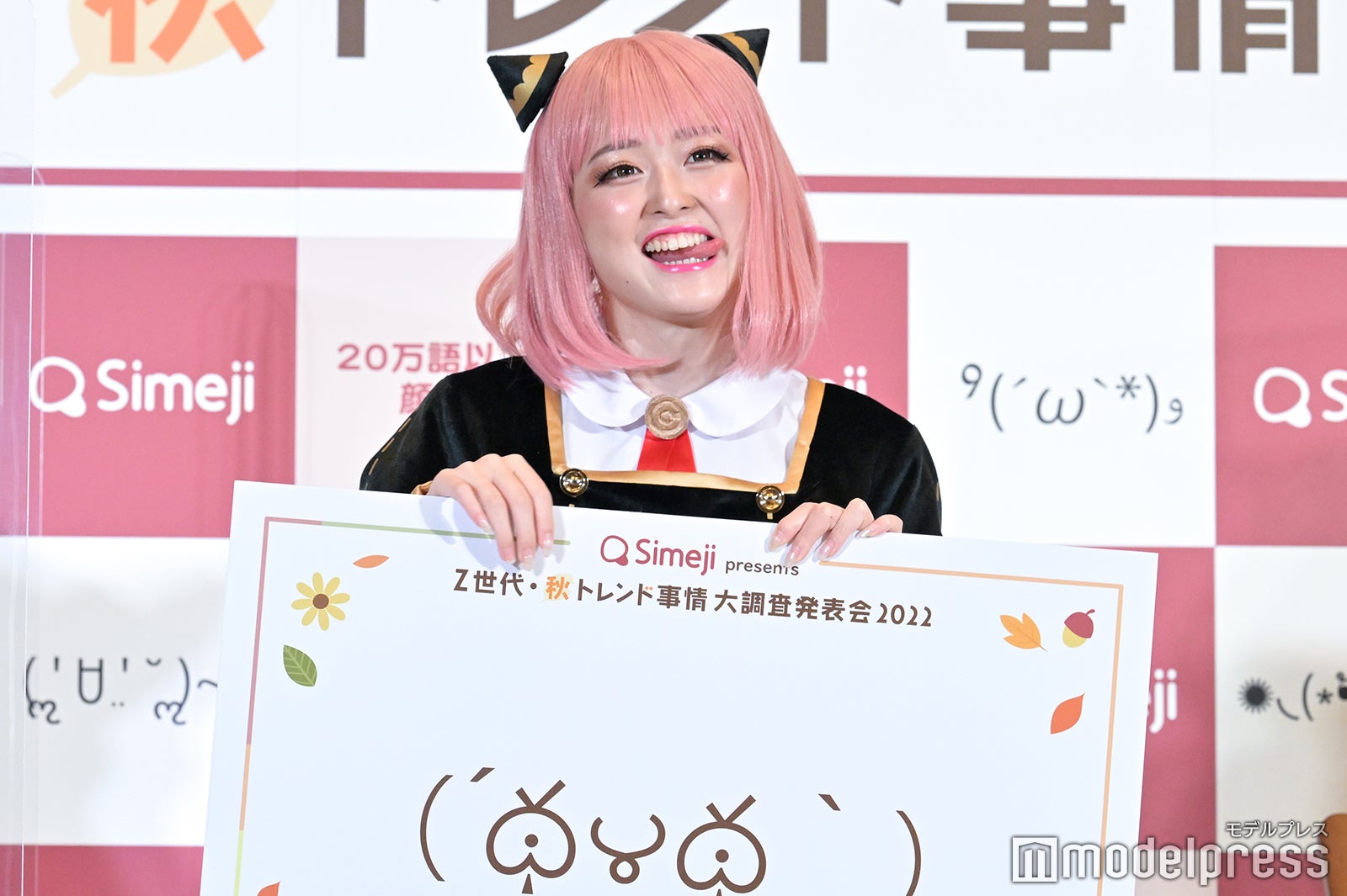 顔文字のマネをするゆうちゃみ （C）モデルプレス