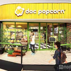 「Doc Popcorn（ドックポップコーン）」店舗外観イメージ
