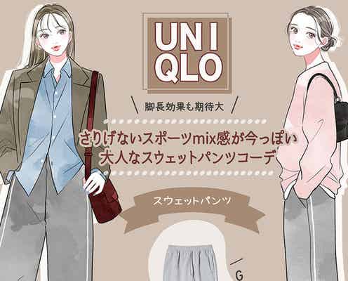 脚長効果も期待大!さりげないスポーツmix感が今っぽい大人なスウェットパンツコーデ