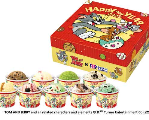 サーティワン「トムとジェリー」と初コラボ!正月SPセットやハッピーフレンズ登場
