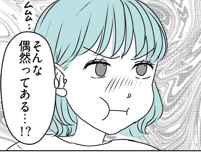 ＜元カノにカスハラ！？＞交通事故に遭った夫。搬送先の病院に見覚えのある女性が…！【第1話まんが】