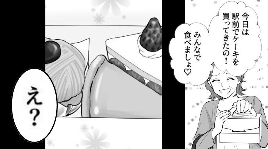 義母がケーキを購入するが…開封した瞬間「え？母さん！」⇒夫が声を荒げ、思わず空気が凍りついたワケ！？
