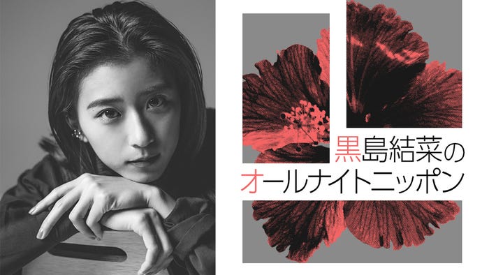 黒島結菜(提供写真)