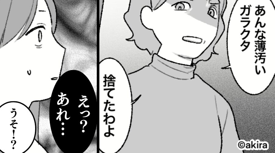 娘のおもちゃを…「薄汚いガラクタ！」処分した義母。しかし⇒「えっ？あれ…」嫁が明かした事実に「うそ！？」