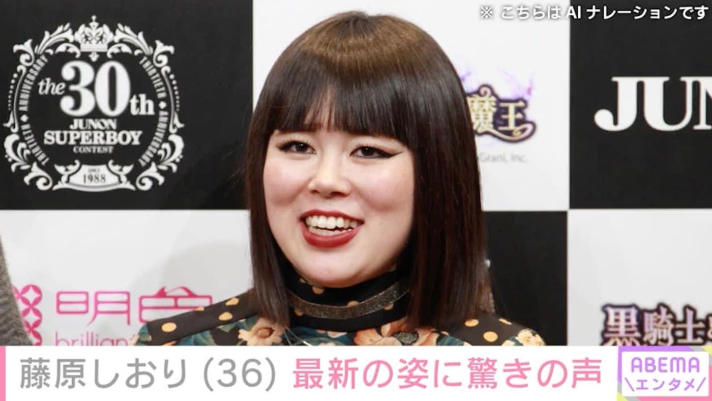 元「ブルゾンちえみ」藤原しおり(36)、最新の姿に驚きの声「やばーい」「痩せてる」 - モデルプレス