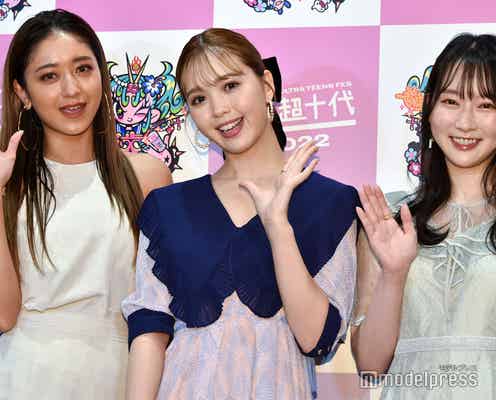 “ゆらちょぱるん”、3人でMC みちょぱは恋人・大倉士門にまつわる質問に照れ「急にめっちゃ…」<超超十代-ULTRA TEENS FES-2022@TOKYO>