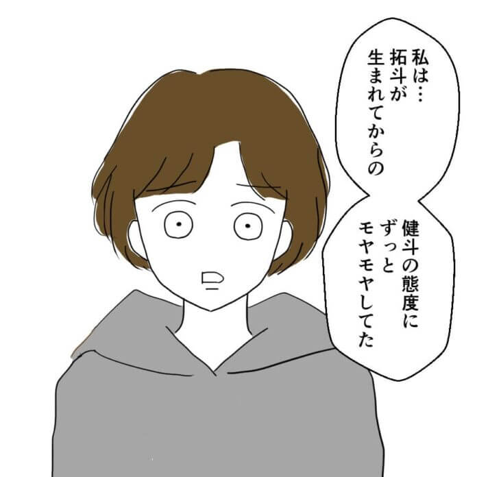 健斗にとって拓斗はどんな存在？