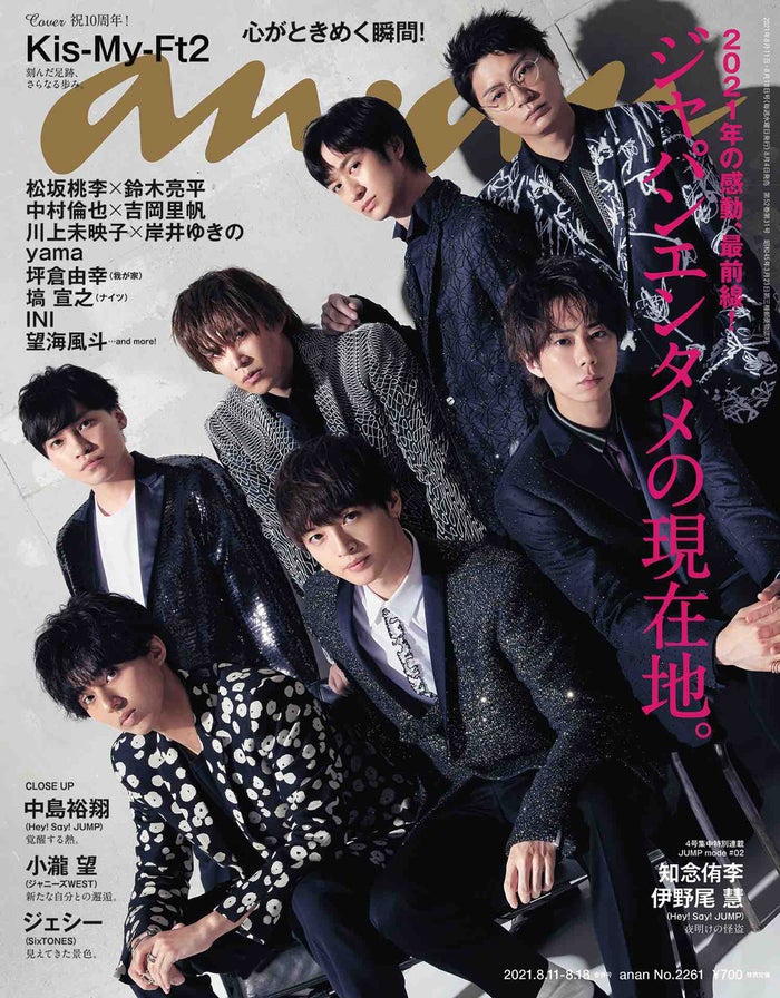 Kis My Ft2 デビュー10周年で Anan 表紙登場 大人ワイルドな魅力放つ モデルプレス Kis My Ft2 デビュー10周年で Anan 表紙登場 大人ワイルドな魅力放つ モデルプレス