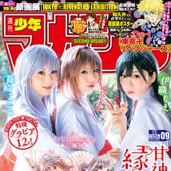 「週刊少年マガジン」9号（1月26日発売）表紙：（左から）篠崎こころ、えなこ、伊織もえ（画像提供：講談社）