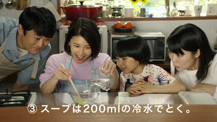 新CMより (提供画像)