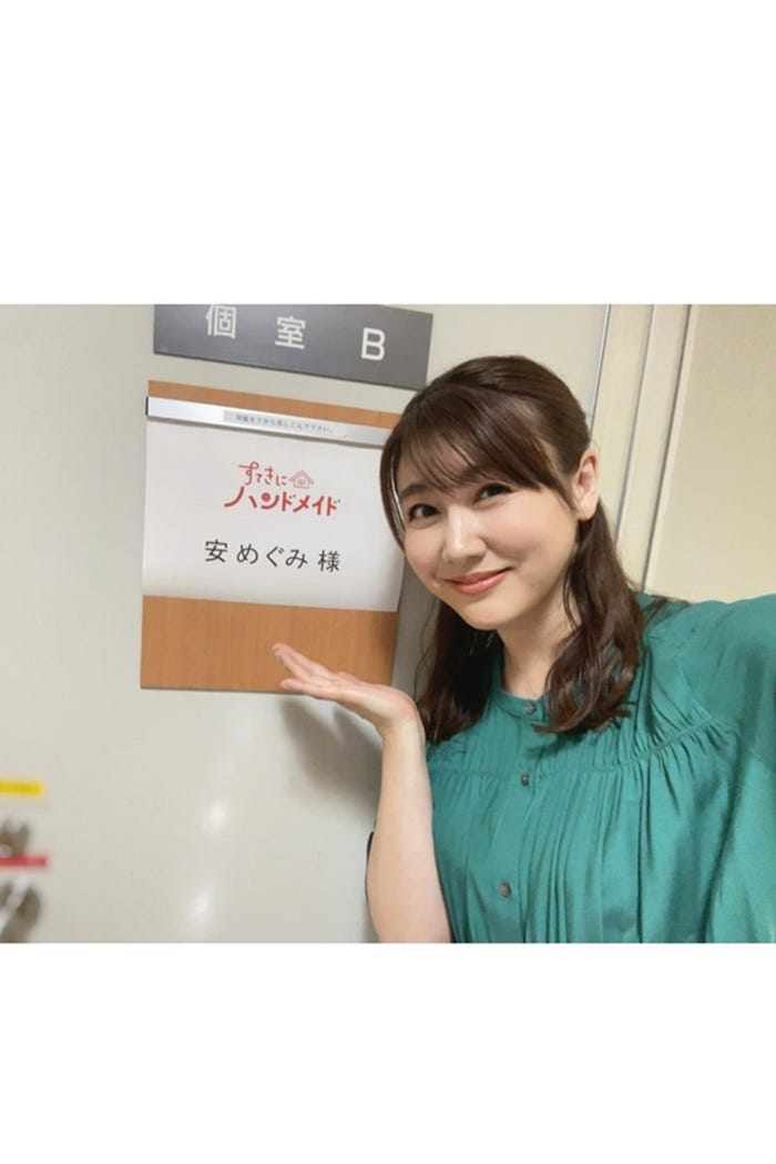 安めぐみオフィシャルブログより