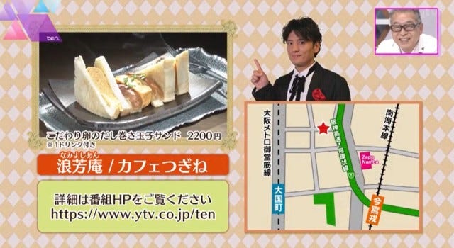 こだわり卵のだし巻き玉子サンド
