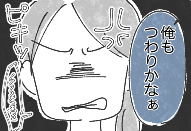 「俺もつわりかなぁ」体調不良になった夫の一言に…つわり中の妻が限界に達した話。