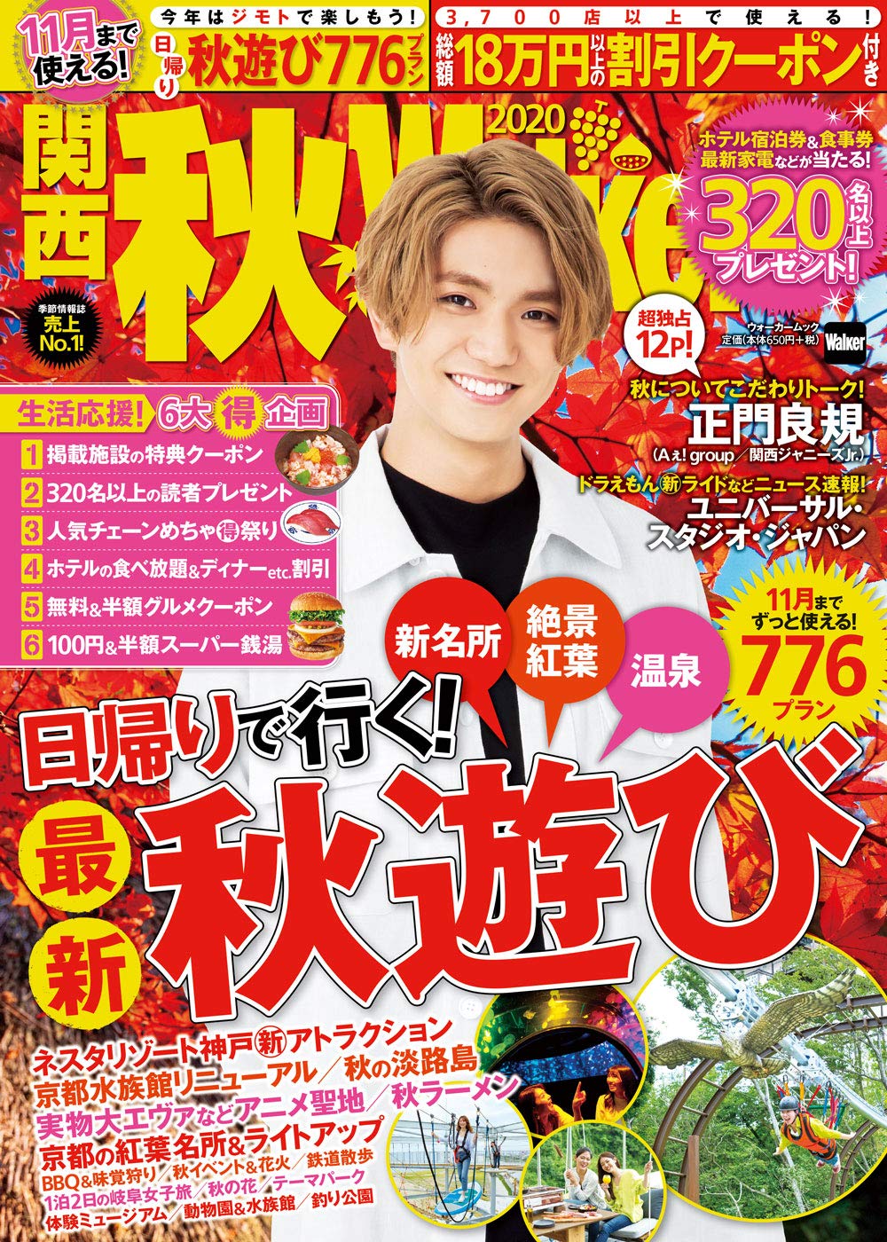恋人にしたい関西ジャニーズjr のメンバーランキング モデルプレス 恋人にしたい関西ジャニーズjr のメンバーランキング モデルプレス